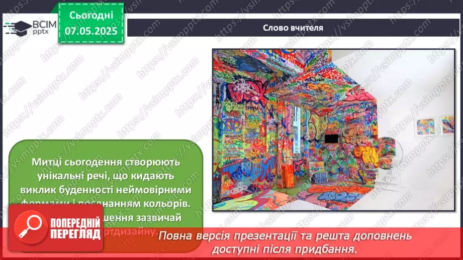 №034 - Мистецтво не знає кордонів3 №034 - Мистецтво не знає кордонів3