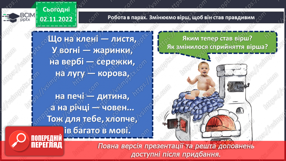 №046 - Тематичні групи слів. Доповнення кожної групи словами за смисловою ознакою5