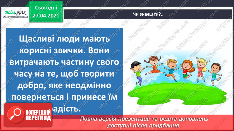 №081 - Як звички впливають на твоє здоров’я?15