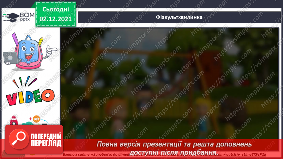 №043 - Чому люди дарують подарунки?17 №043 - Чому люди дарують подарунки?17