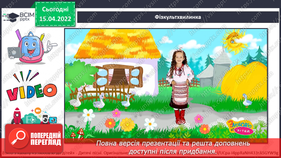 №092-93 - Як рухова активність впливає на здоров’я?17