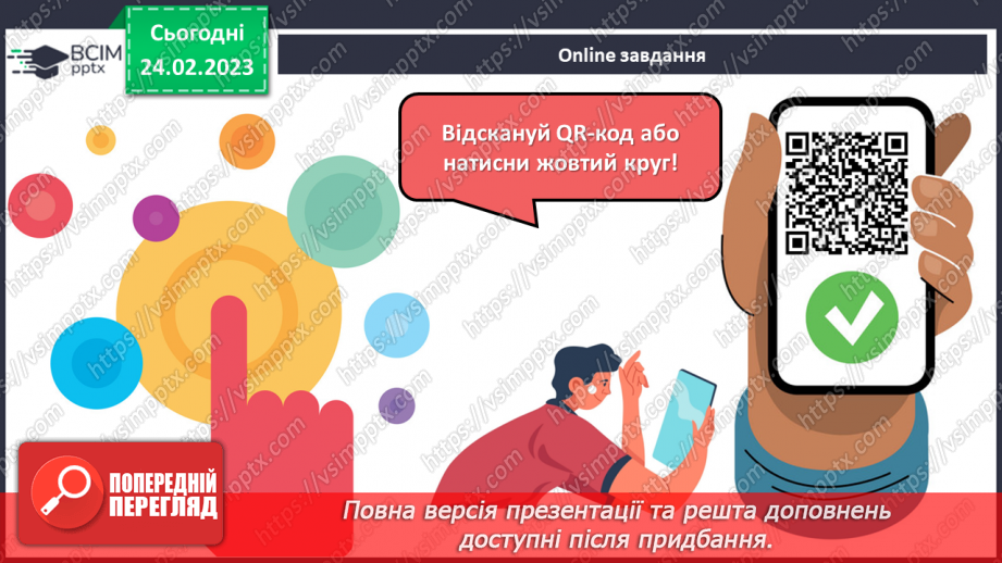 №124 - Розв’язування задач і вправ15
