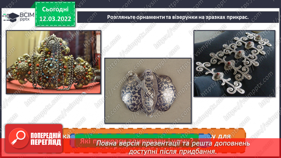 №25 - Мотиви Закавказзя. Відеомандрівка країнами Кавказу. Виконання з пластиліну прикраси на мотиви Кавказу.14 №25 - Мотиви Закавказзя. Відеомандрівка країнами Кавказу. Виконання з пластиліну прикраси на мотиви Кавказу.14