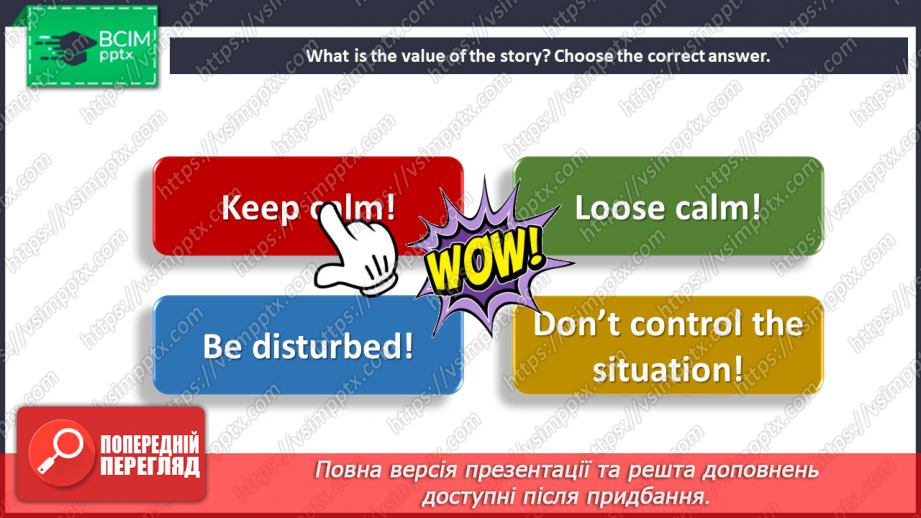 №091 - Look at that baby! Reading for pleasure. The trap.17 №091 - Look at that baby! Reading for pleasure. The trap.17