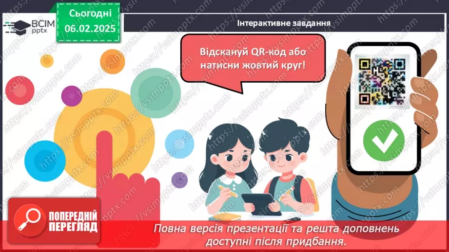 №086 - Закріплення вивчених таблиць множення і ділення.26 №086 - Закріплення вивчених таблиць множення і ділення.26