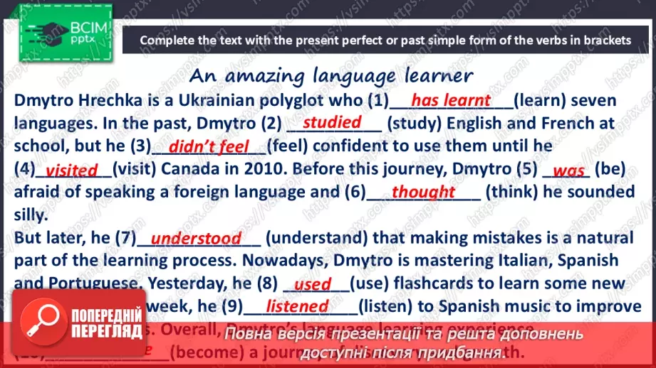 №084 - Present Perfect and Past Simple11 №084 - Present Perfect and Past Simple11