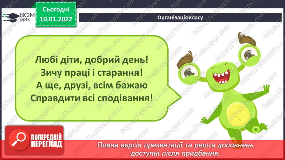 №18 - Інструктаж з БЖД. Логічні висловлювання. Заперечення. Розв’язування логічних задач. Застосування логіки в повсякденному житті.1