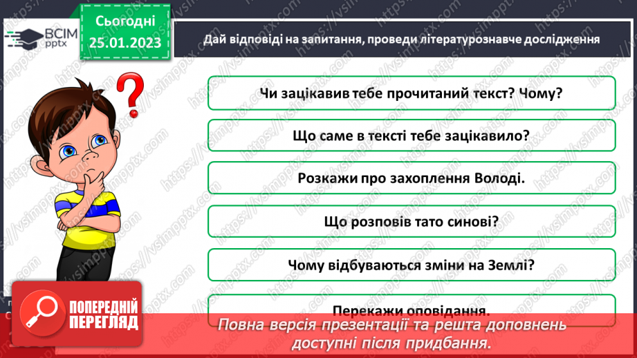 №075-77 - Яків Михлик «Мандри по дну морському». Створення фотоколажу за власним задумом9