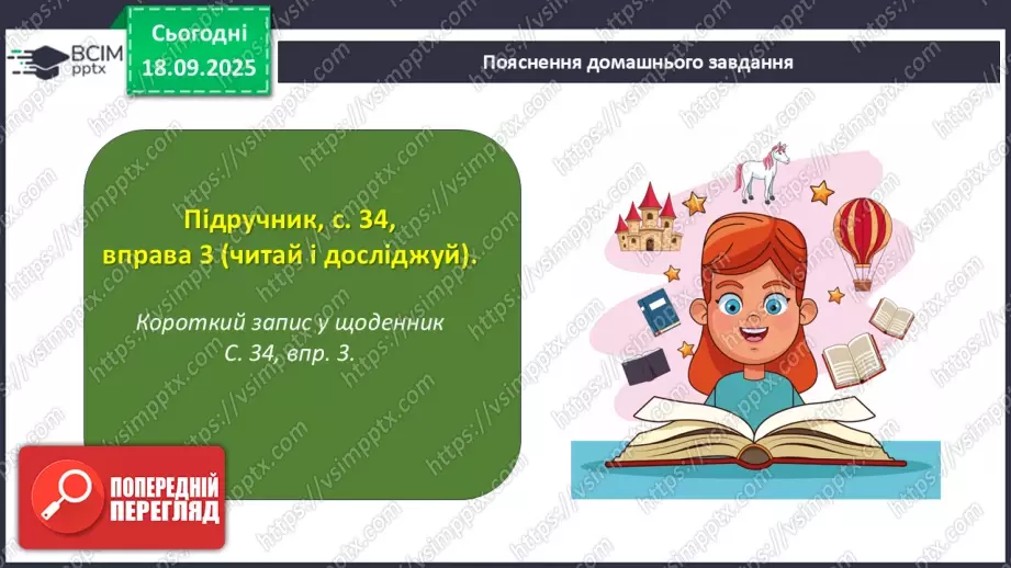 №10 - П/О. ГР1, ГР2, ГР3,ГР4. Весняні обрядові пісні. Веснянки. «Благослови, мати», «Кривий танець»23 №10 - П/О. ГР1, ГР2, ГР3,ГР4. Весняні обрядові пісні. Веснянки. «Благослови, мати», «Кривий танець»23