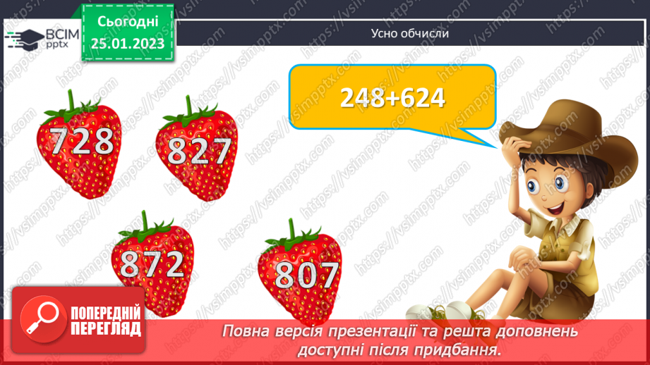 №105 - Перевір себе3 №105 - Перевір себе3