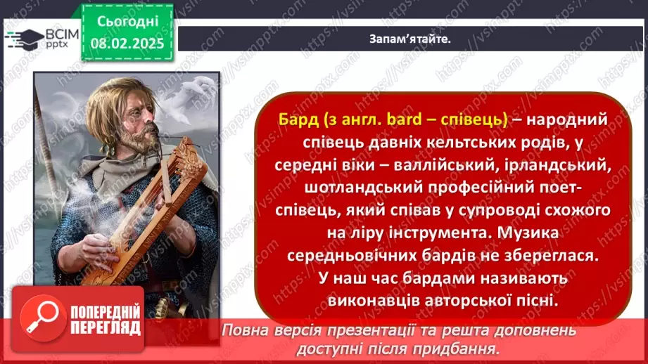 №22 - Авторські пісні й новий живопис9