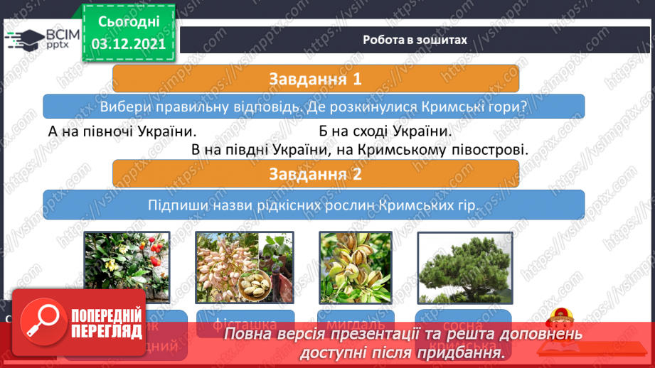 №043 - Подорож Кримськими горами16 №043 - Подорож Кримськими горами16