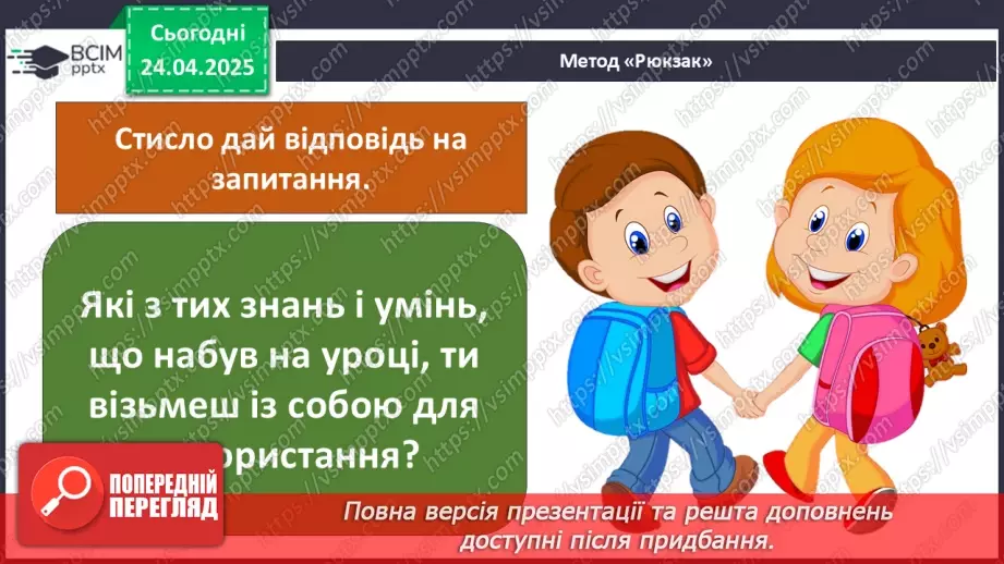 №0094 - Проект «Хто мешкає у старому пеньку?23 №0094 - Проект «Хто мешкає у старому пеньку?23