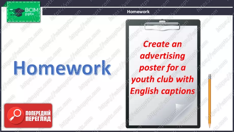 №014 - Молодіжні клуби19 №014 - Молодіжні клуби19