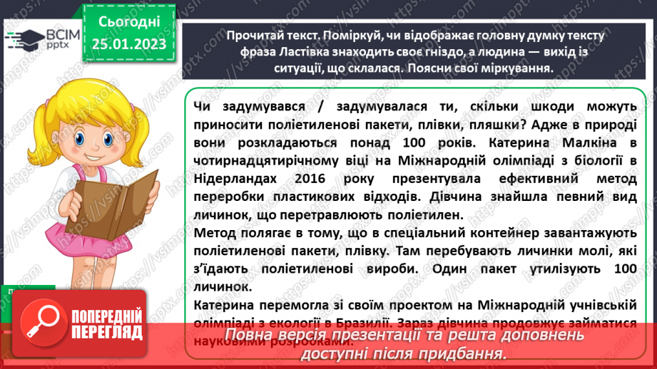 №073 - Неозначена форма дієслова18 №073 - Неозначена форма дієслова18