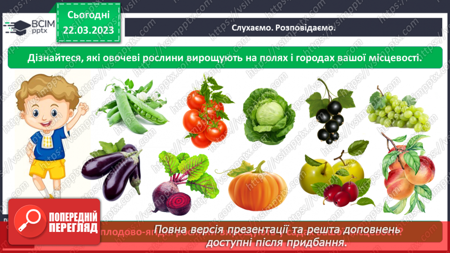 №0086 - Рослини рідного краю5 №0086 - Рослини рідного краю5