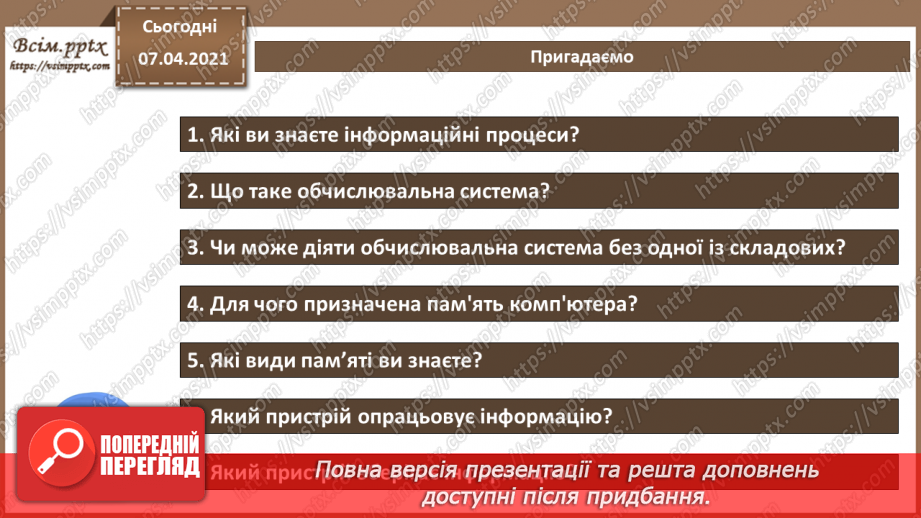 №01 - Правила поведінки і безпеки життєдіяльності (БЖ) в комп’ютерному класі. Класифікація програмного забезпечення.2