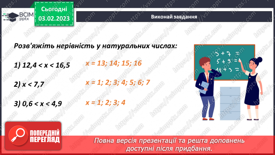 №109 - Розв’язування задач і вправ. Самостійна робота11