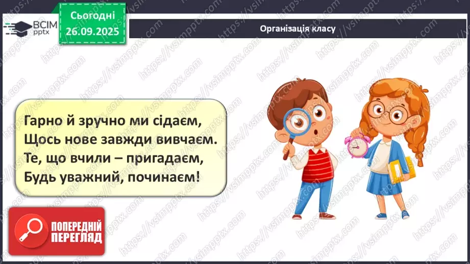 №11 - Тектонічна карта світу. Платформи, області складчастості. Епохи горотворення.1 №11 - Тектонічна карта світу. Платформи, області складчастості. Епохи горотворення.1