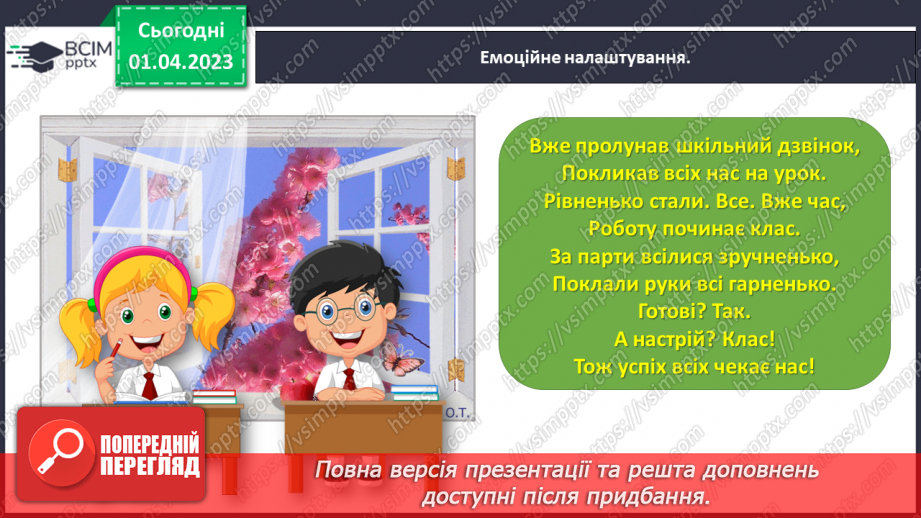 №0119 - Додаємо і віднімаємо число 1. Складене іменоване число,   43 см = 4 дм 3 см.1