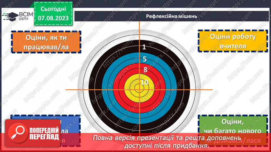 №24 - Глобальні проблеми сучасного світу: зміна клімату, екологічна криза та соціальна нерівність.27