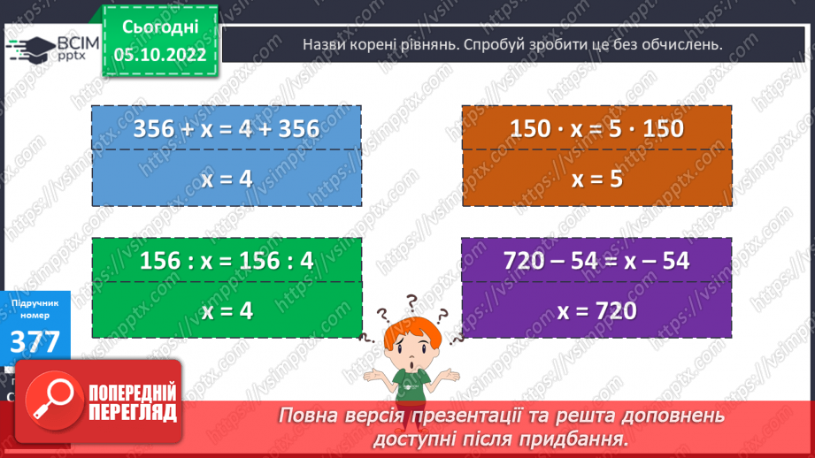 №038 - Дослідження і розв’язування задач різними способами17