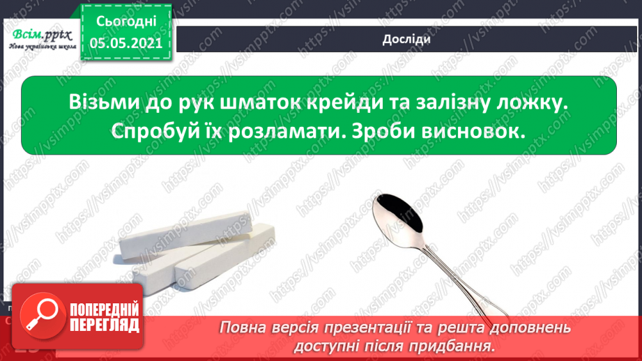 №015 - Тіла навколо нас23 №015 - Тіла навколо нас23
