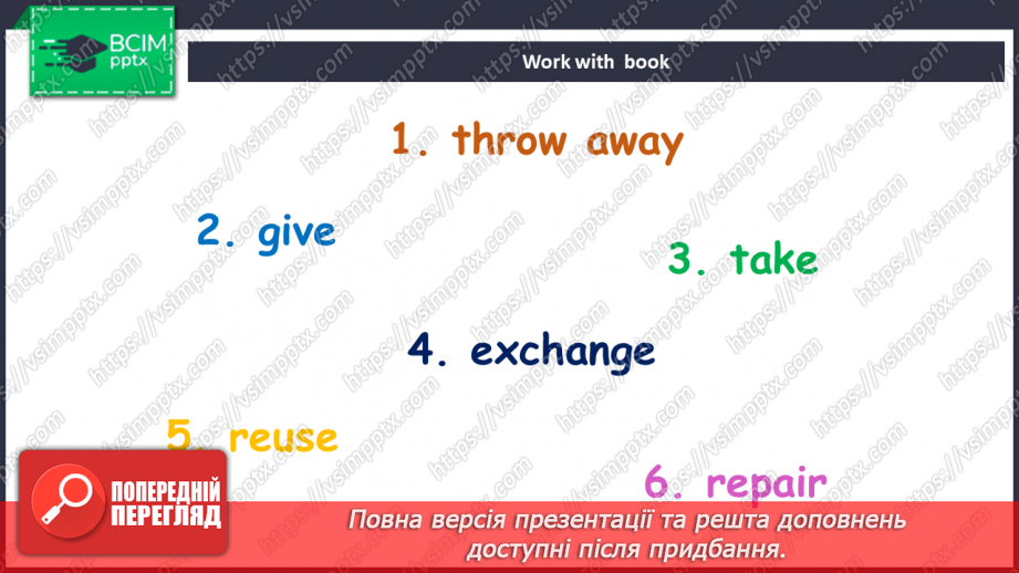 №095 - Соціальна відповідальність14 №095 - Соціальна відповідальність14