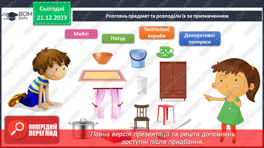 №132-133 - Підсумок за перший семестр40 №132-133 - Підсумок за перший семестр40