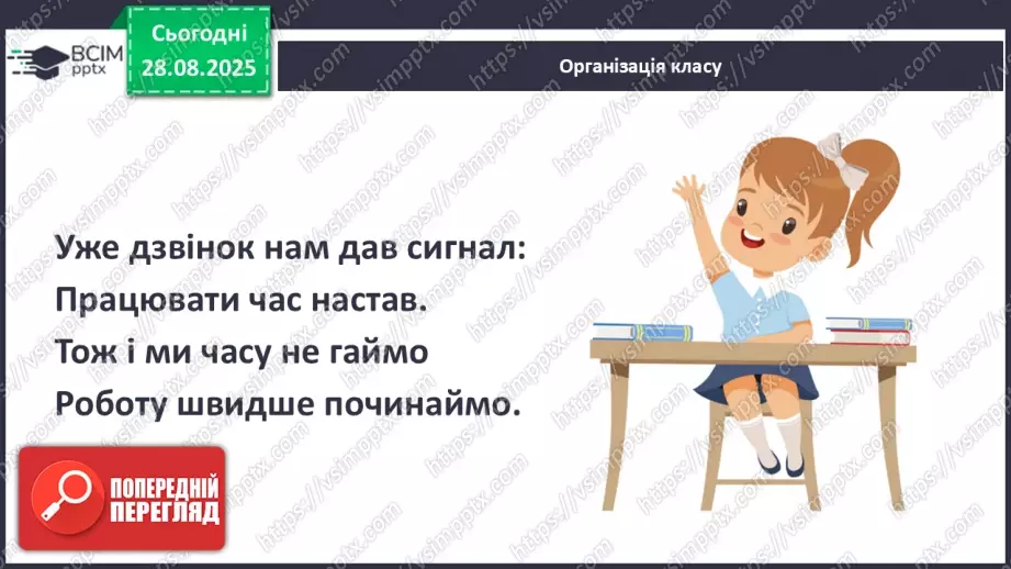 №0006 - Чому відбуваються зміни в природі?2 №0006 - Чому відбуваються зміни в природі?2