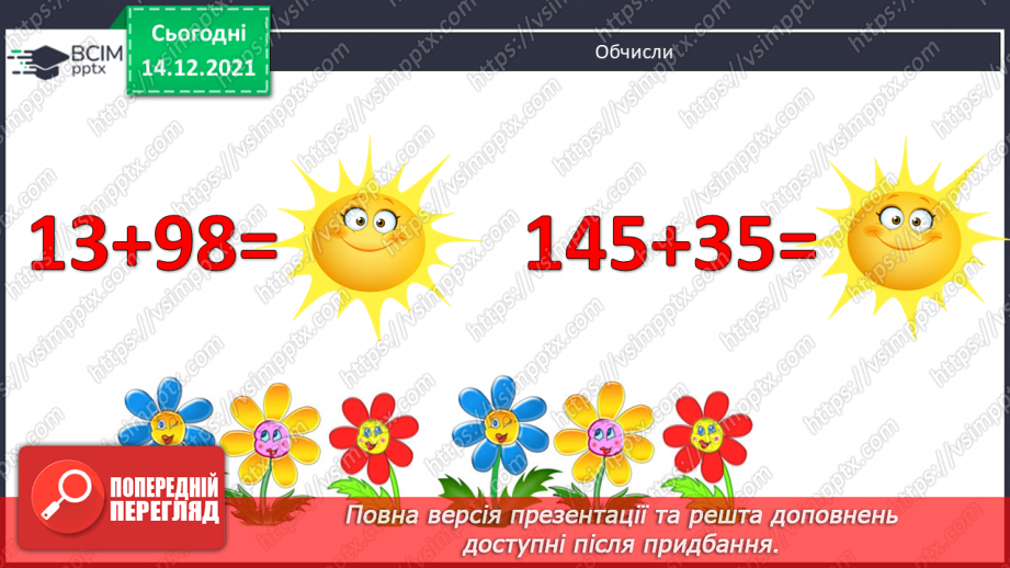 №057-59 - Закріплення вмінь виконувати дії з іменованими числами. Задачі з табличними даними.4