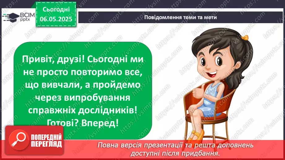 №101-102 - Підсумок за рік. Вікторина2 №101-102 - Підсумок за рік. Вікторина2