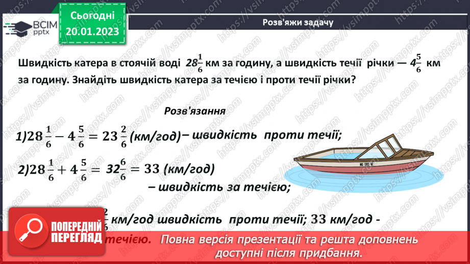 №099 - Розв’язування задач, рівнянь і вправ із дробами. Самостійна робота10 №099 - Розв’язування задач, рівнянь і вправ із дробами. Самостійна робота10