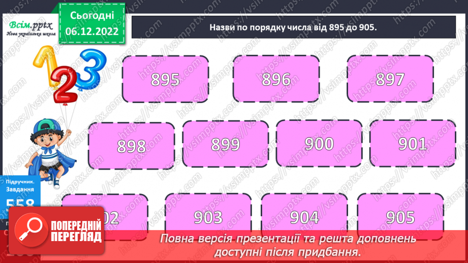 №063 - Сума розрядних доданків. Задачі геометричного змісту.10