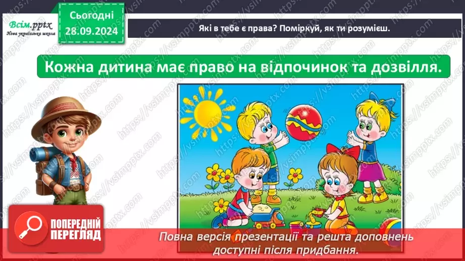 №0016 - Якого я роду, якого народу20 №0016 - Якого я роду, якого народу20