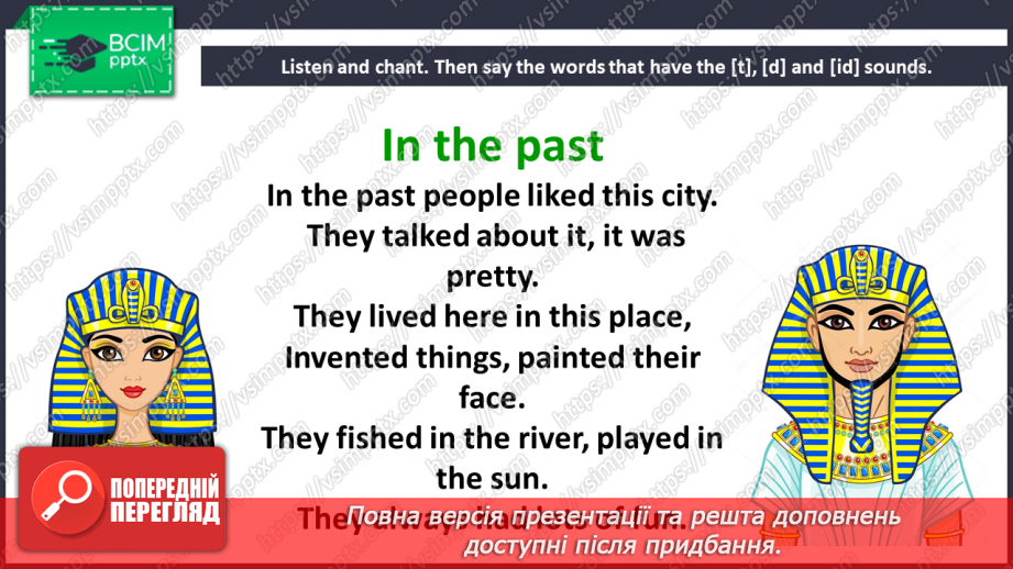 №031 - In the past. Phonics.13 №031 - In the past. Phonics.13