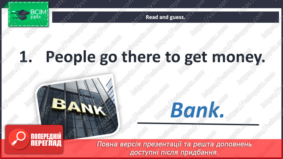 №025 - Around town. Skills. Places of the town.11 №025 - Around town. Skills. Places of the town.11