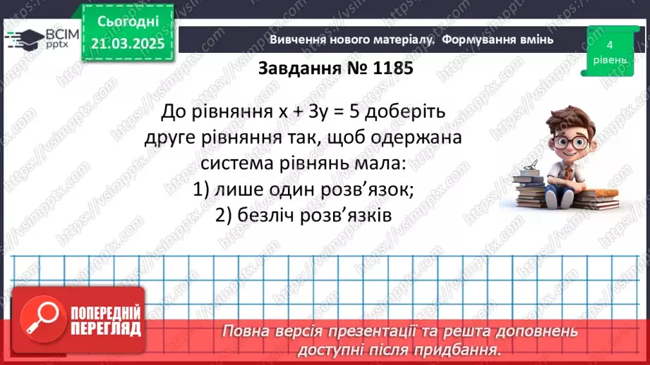 №082 - Розв’язування типових вправ і задач. _15 №082 - Розв’язування типових вправ і задач. _15
