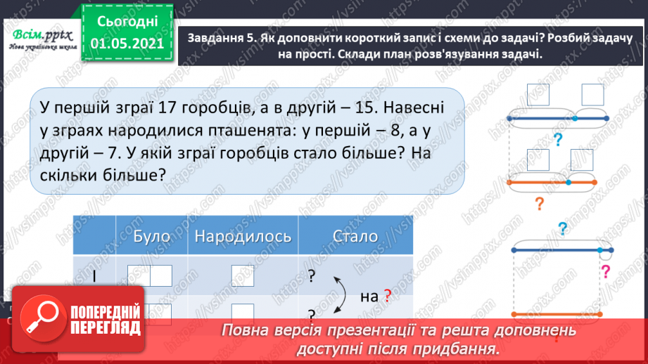 №037 - Знайомимось із властивістю рівності35