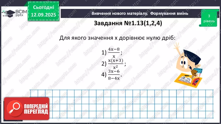№010 - Розв’язування типових вправ і задач. _10 №010 - Розв’язування типових вправ і задач. _10