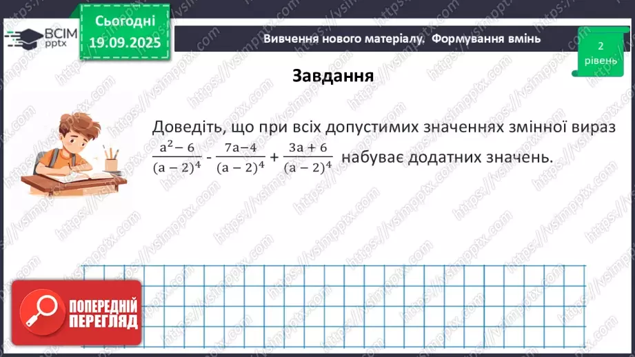 №014 - Розв’язування типових вправ і задач.23 №014 - Розв’язування типових вправ і задач.23