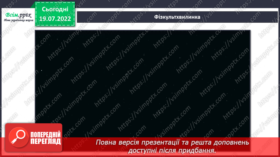 №02 - Для чого потрібний ранець? Який він має бути? Як складати портфель (практична робота). Створення емблеми або прикраси для своїх ранців за зразком чи власним задумом.8