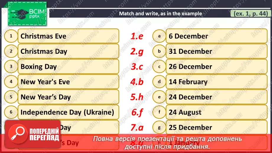 №046 - ГР2 Розмова про дати. Опрацювання ЛО. Talking About Dates. Vocabulary.12 №046 - ГР2 Розмова про дати. Опрацювання ЛО. Talking About Dates. Vocabulary.12