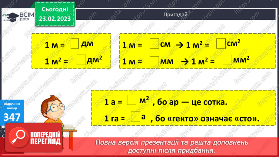 №121 - Обчислення. Задачі з буквеними даними.15 №121 - Обчислення. Задачі з буквеними даними.15