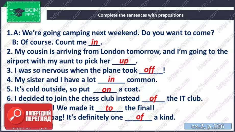 №034 - П/О. ГР1, ГР2, ГР3. “Мій спосіб життя. Підсумки.” Test  3.7 №034 - П/О. ГР1, ГР2, ГР3. “Мій спосіб життя. Підсумки.” Test  3.7