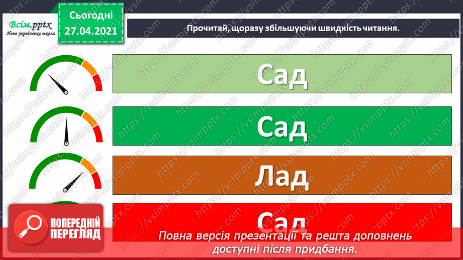 №015 - Осінь-мальовничка. Марійка Підгірянка «Прийшла осінь». Створення ілюстрації до вірша.3