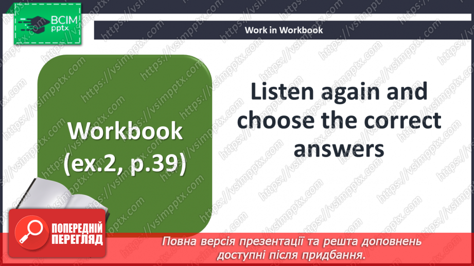 №049 - Моє особливе місце20 №049 - Моє особливе місце20