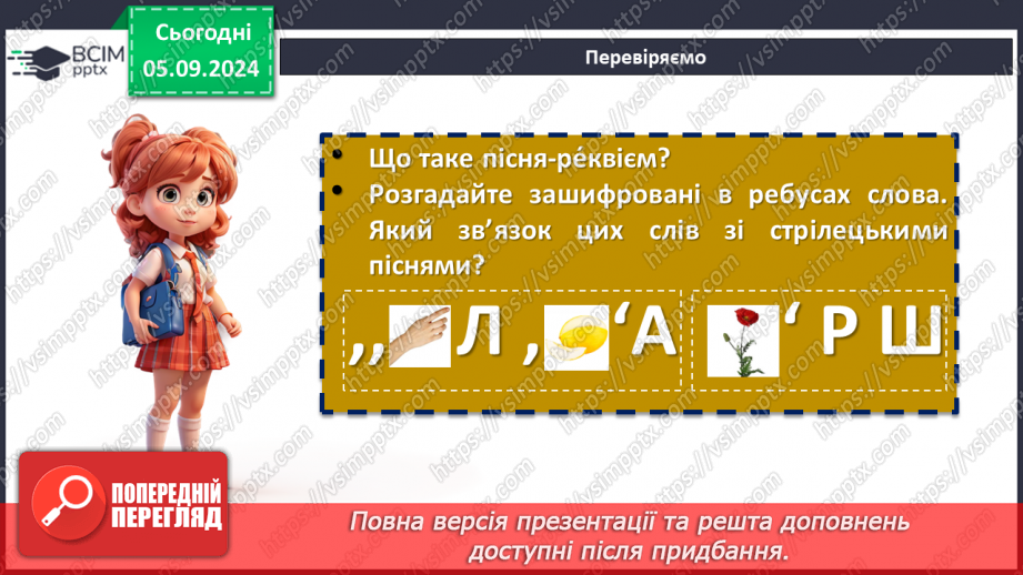 №05 - Народні стрілецькі пісні. Пісня-реквієм січовому стрілецтву «Там, під львівським замком».12