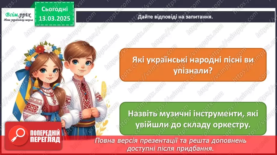 №27 - Квіткові фантазії  Український віночок в мистецтві.7