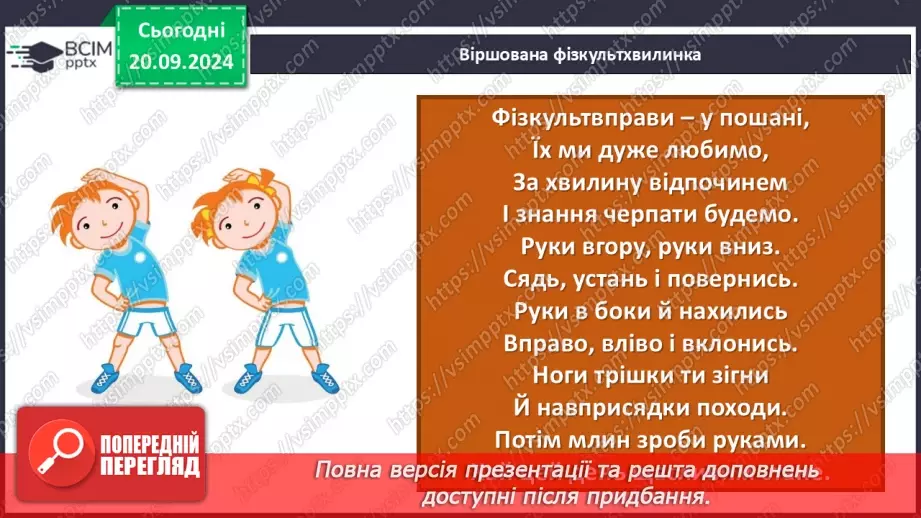 №09 - Розв’язування типових вправ і задач. Самостійна робота № 1.6